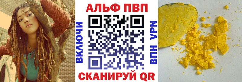 A PVP VHQ Ноябрьск