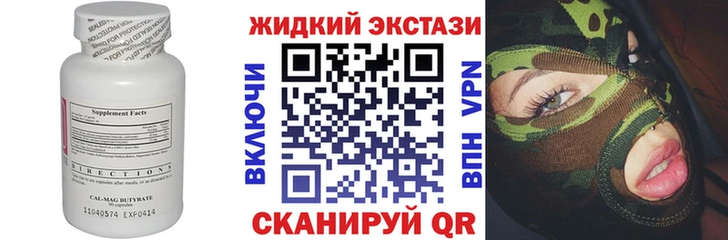 БУТИРАТ вода  Ноябрьск 