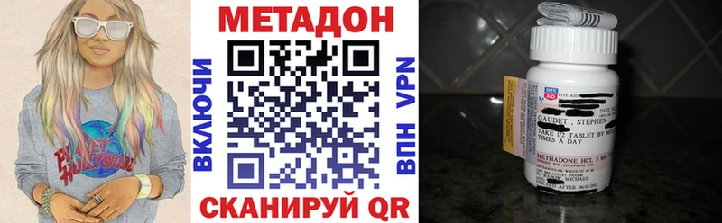 Метадон methadone  где можно купить наркотик  Ноябрьск 